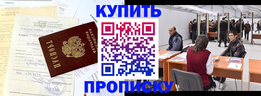 прописка ребенка в Тульской области